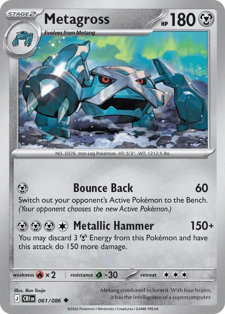 Metagross Chaos Rising Uncommon • 061/086